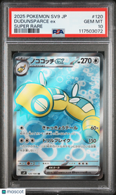 2025 Pokemon Japanese SV9-Battle Partners Dudunsparce EX #120 Japanese Super Rare PSA 10